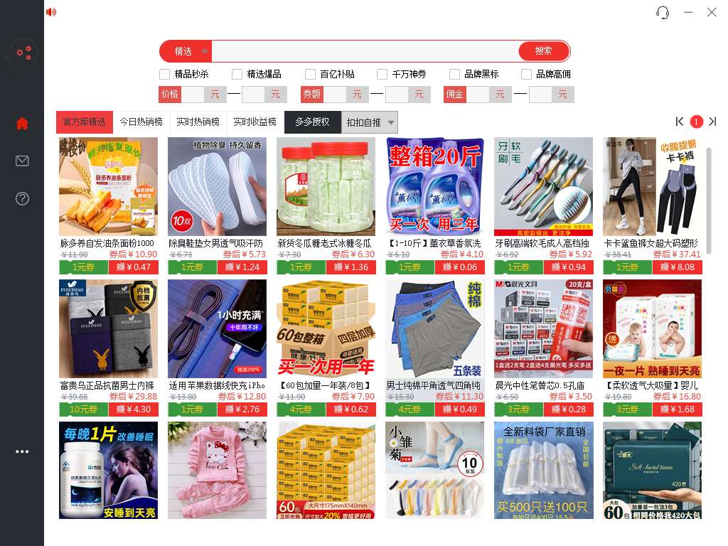 （4013期）外面收费1800的PDD商品微信群全自动分享商品赚取佣金软件【电脑脚本+教程】-3