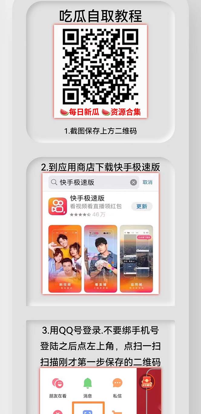 （5123期）快手极速版拉新自动引流+自动裂变+自动成单【系统源码+搭建教程】-3
