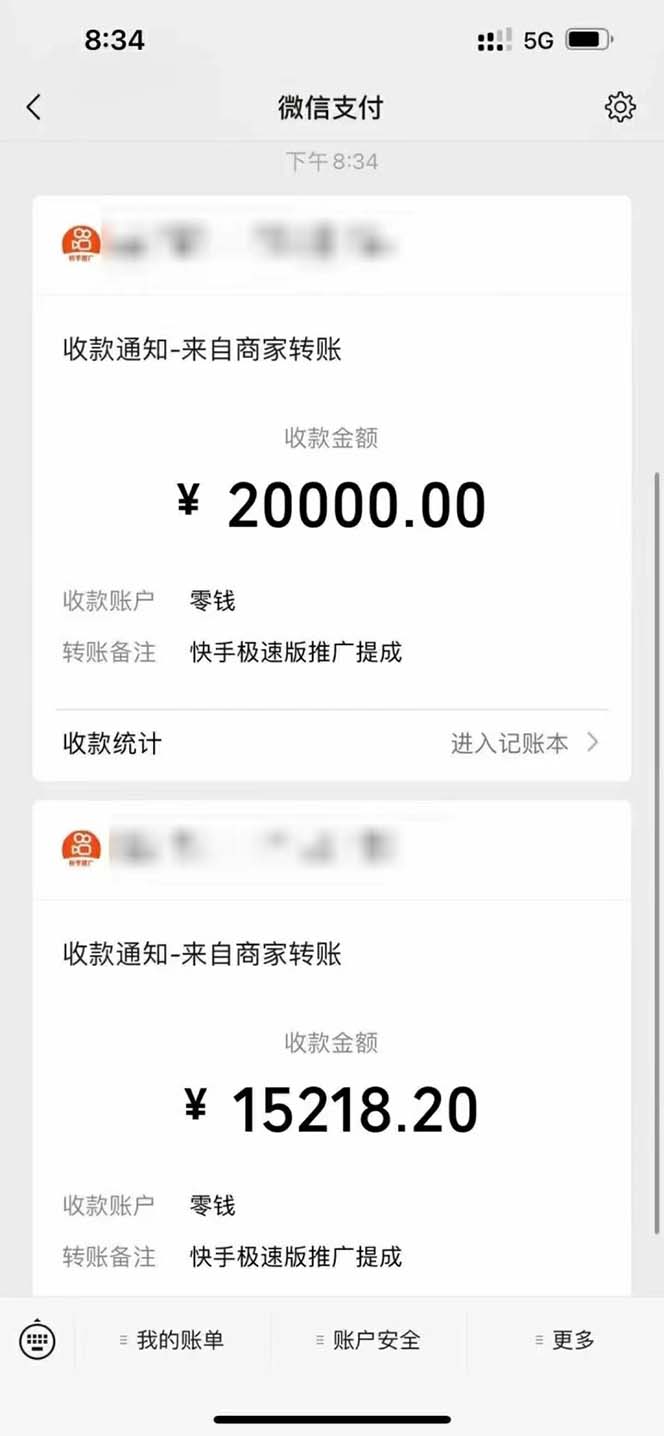 （5123期）快手极速版拉新自动引流+自动裂变+自动成单【系统源码+搭建教程】-2