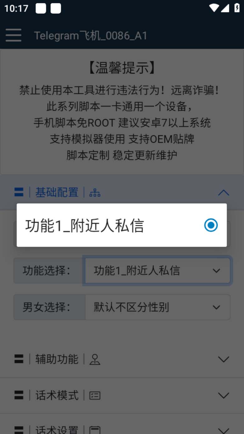 （5340期）【引流必备】国外Telegram飞机引流脚本，解封双手自动引流【脚本+教程】-创奇社 - AI前沿·副业变现·资源教程！