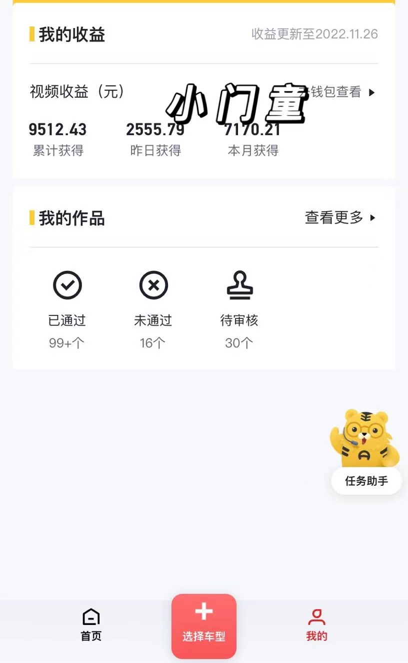 （4456期）实测日收益1000+的懂车帝副业 0粉直接撸 有手就行（长期项目）-3