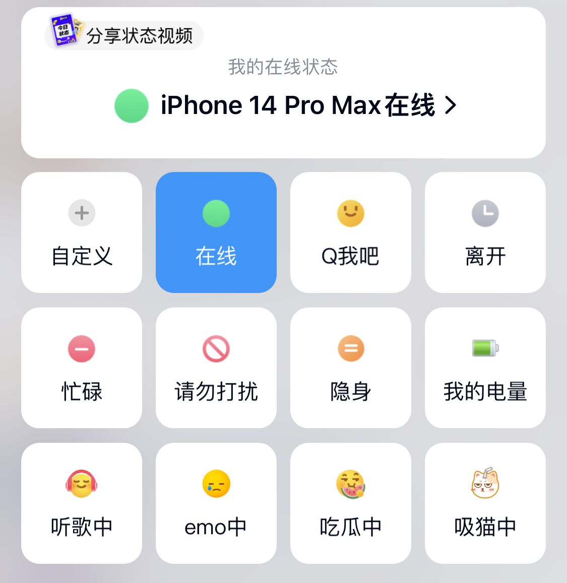 （4347期）【装逼必备】QQ自定义一款修改QQ永久在线机型状态【永久脚本】-2