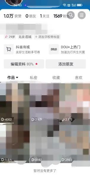 （4910期）东哲·短视频男女搭档变现 立刻做立刻赚 一劳永逸的私域成交项目（不露脸）-2