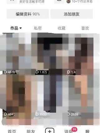 （4910期）东哲·短视频男女搭档变现 立刻做立刻赚 一劳永逸的私域成交项目（不露脸）-3