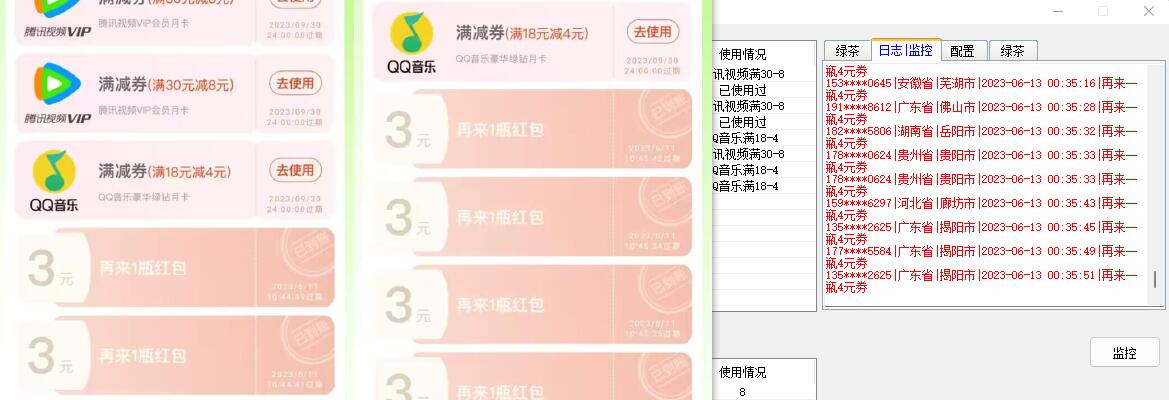 （6162期）绿茶瓶盖_全动抽红包 详细使用教程+软件！-创奇社 - AI前沿·副业变现·资源教程！