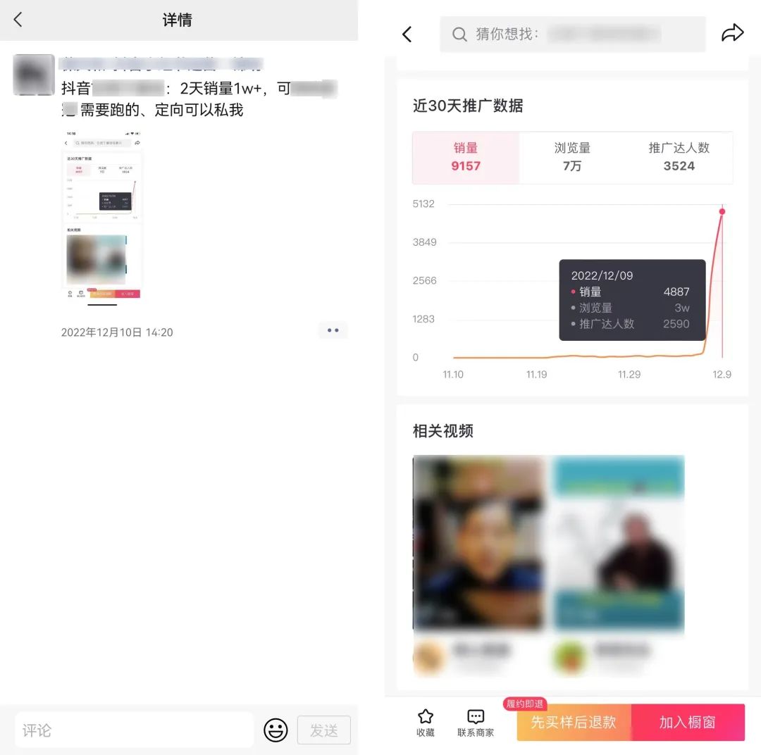 （4827期）2023新细分领域带货计划：单号单日1000+收益不难，每人可操作3-5个账号-3