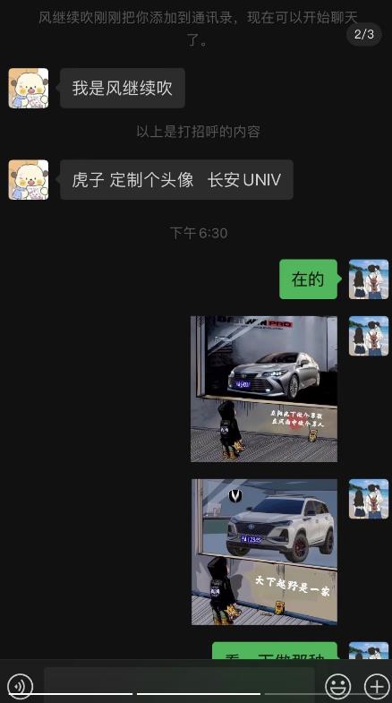 （6632期）橱窗看车男孩汽车头像制作项目无脑日赚500+-2