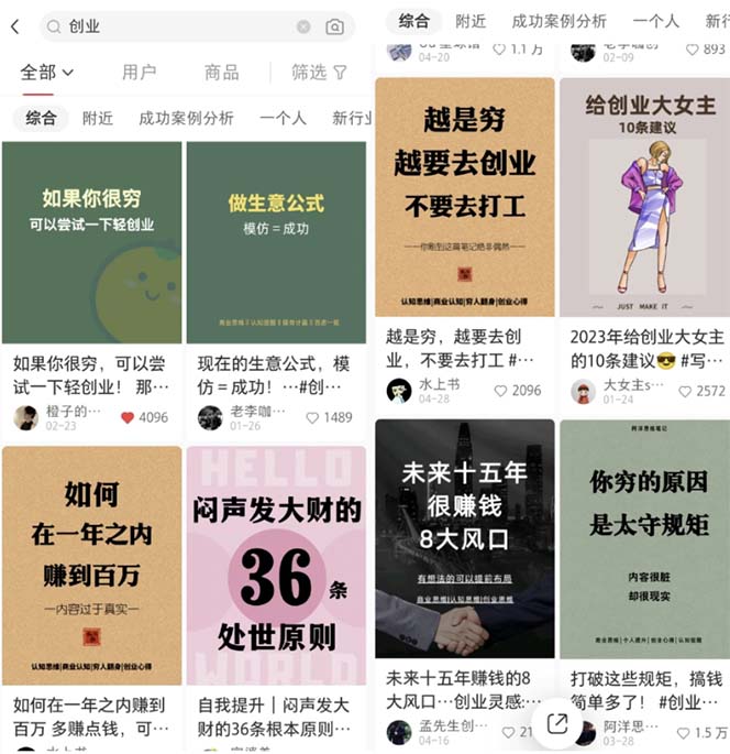 （5852期）小红书各行业引流玩法，从养号到制作到引流等，一条龙分享给你-2
