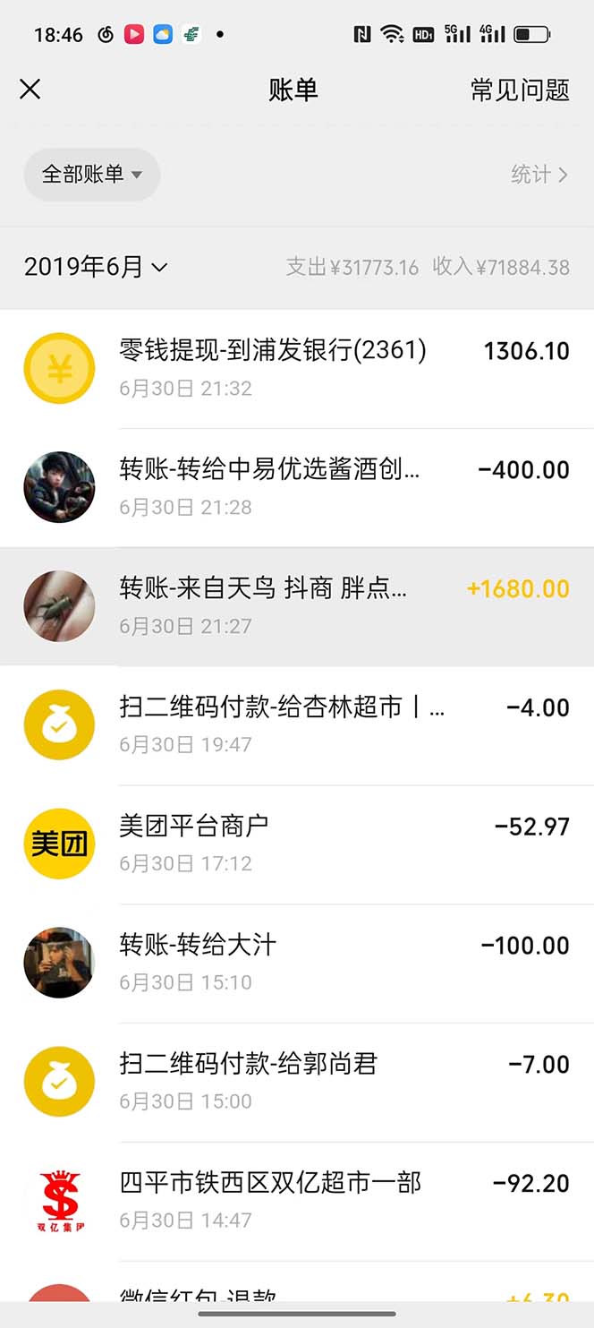 （5765期）我靠割韭菜 赚了一百万-5