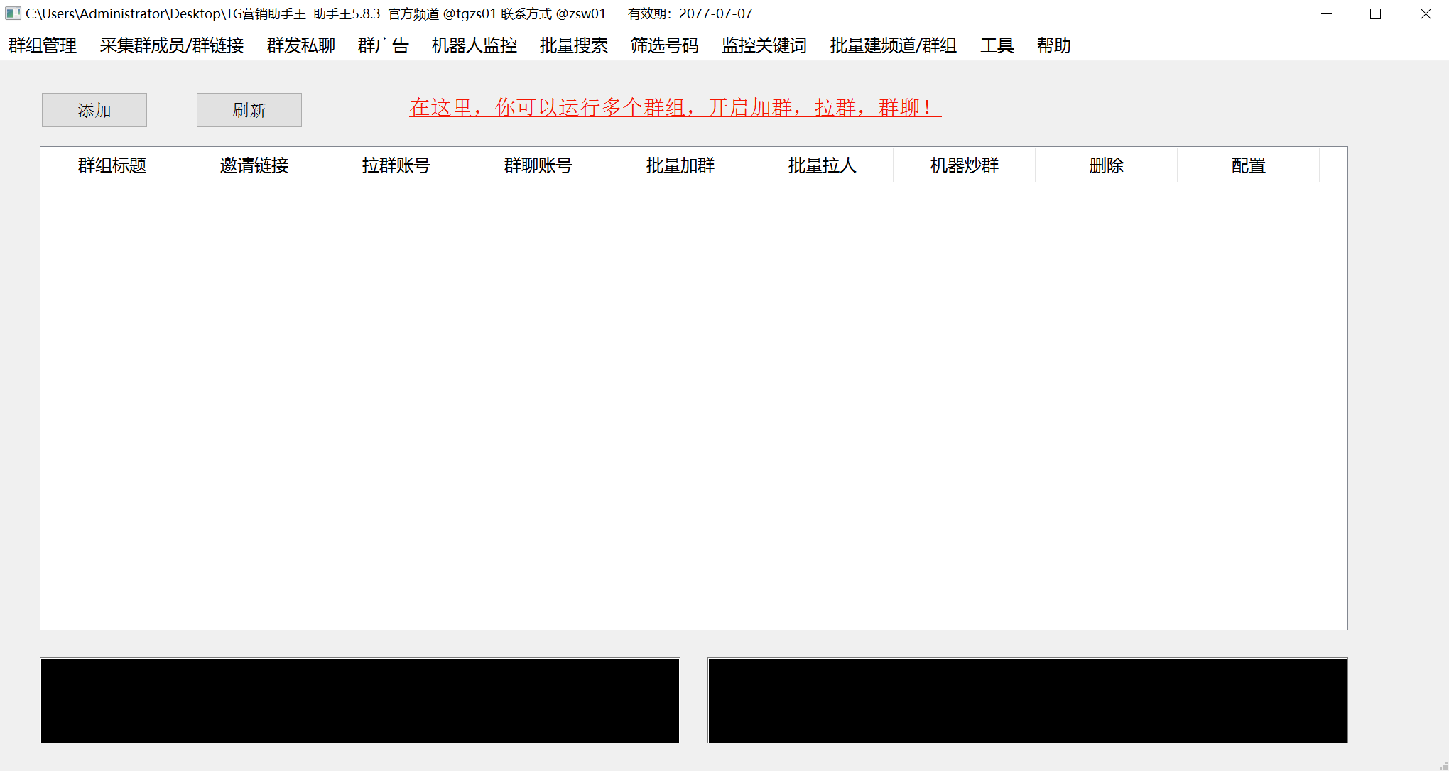 （6479期）【引流必备】外面收费5000的TG营销助手王 号称日发十万条【协议脚本+教程】-2