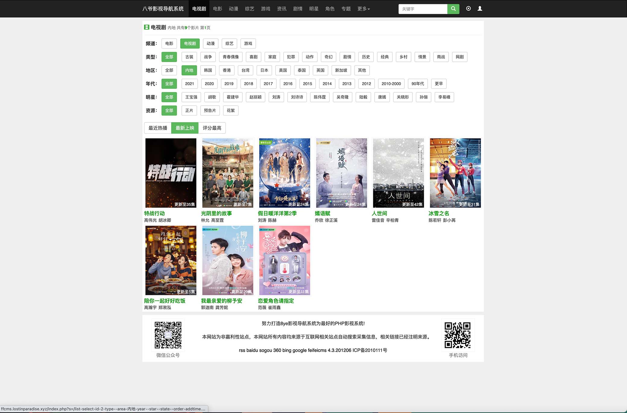 （5136期）2023完全开源版CMS影视系统/自带付费点播/自带采集/无需购买播放器/对接…-3