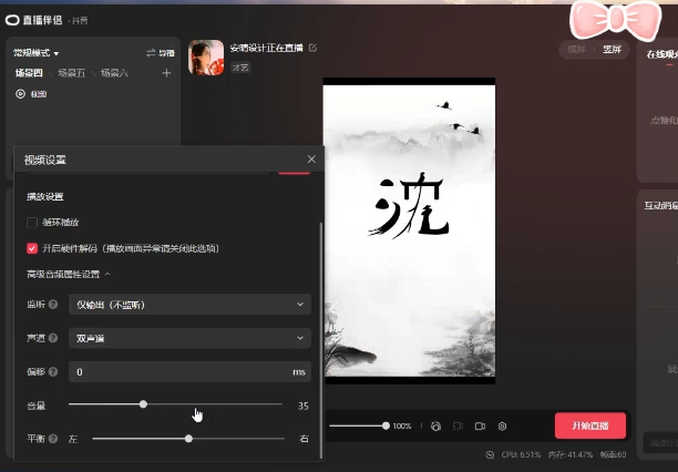（6423期）最新抖音姓氏logo半无人直播详细教程+素材及变现-2