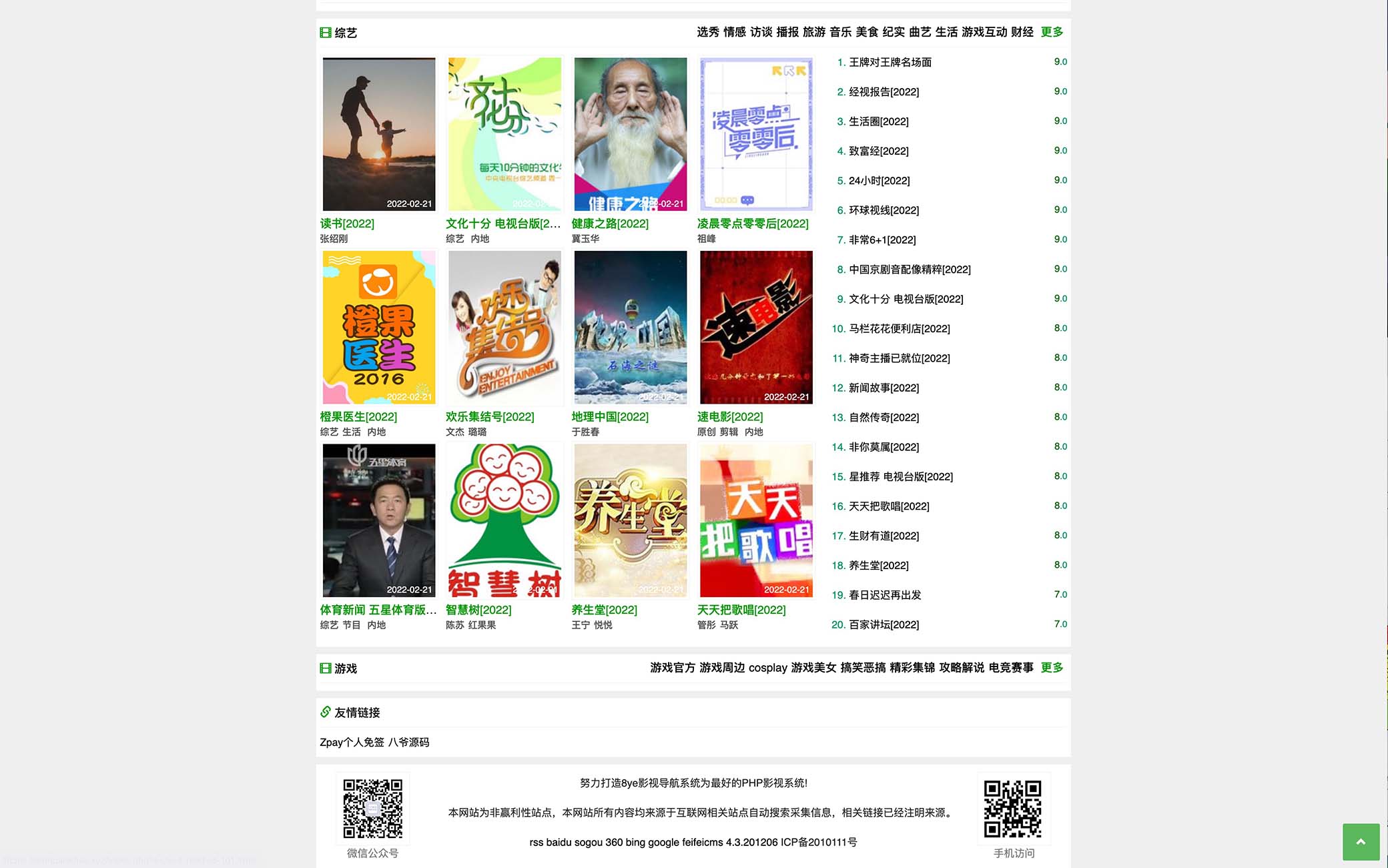 （5136期）2023完全开源版CMS影视系统/自带付费点播/自带采集/无需购买播放器/对接…-2