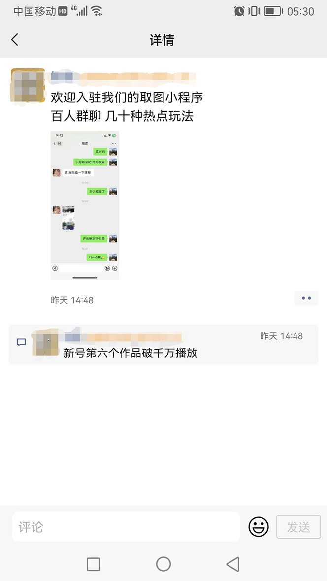（4607期）抖音快手视频号取图：个人工作室可批量操作，0成本日赚几百【保姆级教程】-3