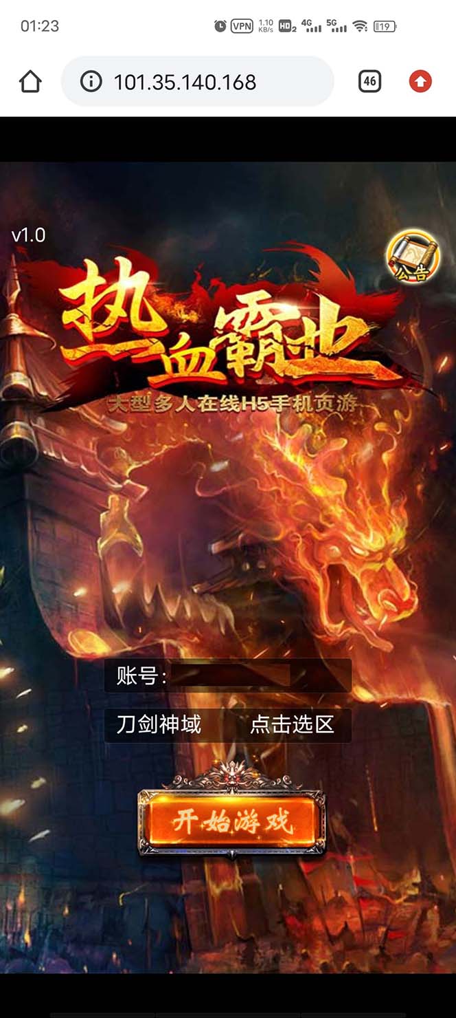 （5837期）热血霸业H5传奇手游搭建可开服变现 可搭建自己玩【内附源码+GM+教程】-2