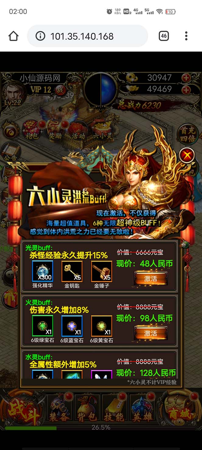 （5837期）热血霸业H5传奇手游搭建可开服变现 可搭建自己玩【内附源码+GM+教程】-4