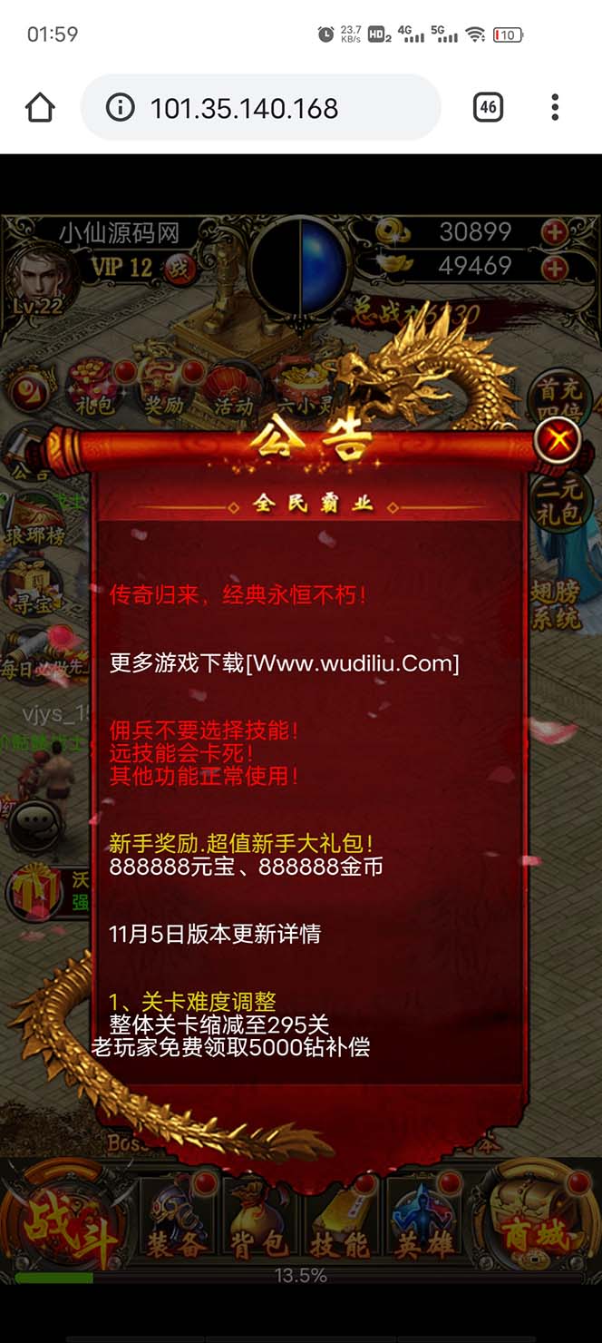 （5837期）热血霸业H5传奇手游搭建可开服变现 可搭建自己玩【内附源码+GM+教程】-3