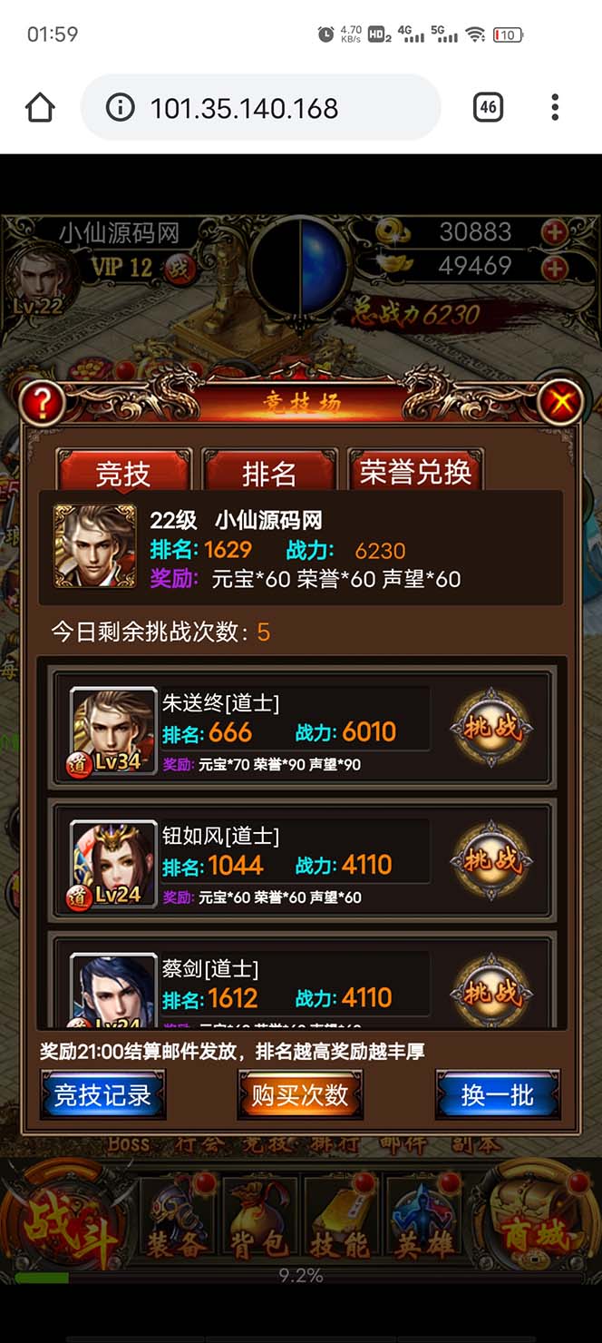 （5837期）热血霸业H5传奇手游搭建可开服变现 可搭建自己玩【内附源码+GM+教程】-9