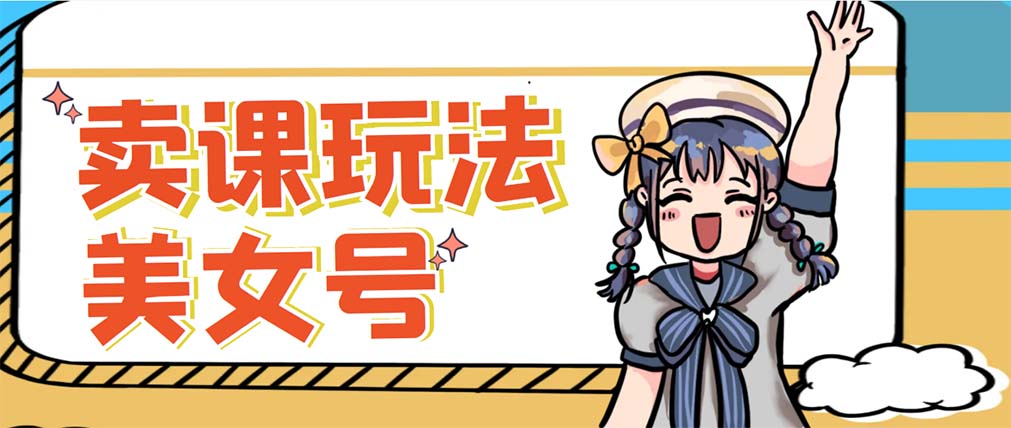 （5331期）新号日入100+短视频躺赚，发好视频就可以了，矩阵多号多发作品效果更好-创奇社