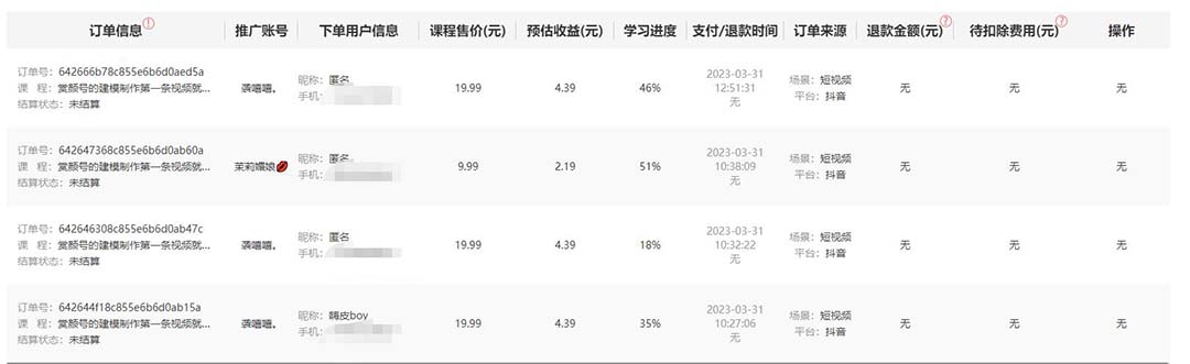 （5331期）新号日入100+短视频躺赚，发好视频就可以了，矩阵多号多发作品效果更好-2