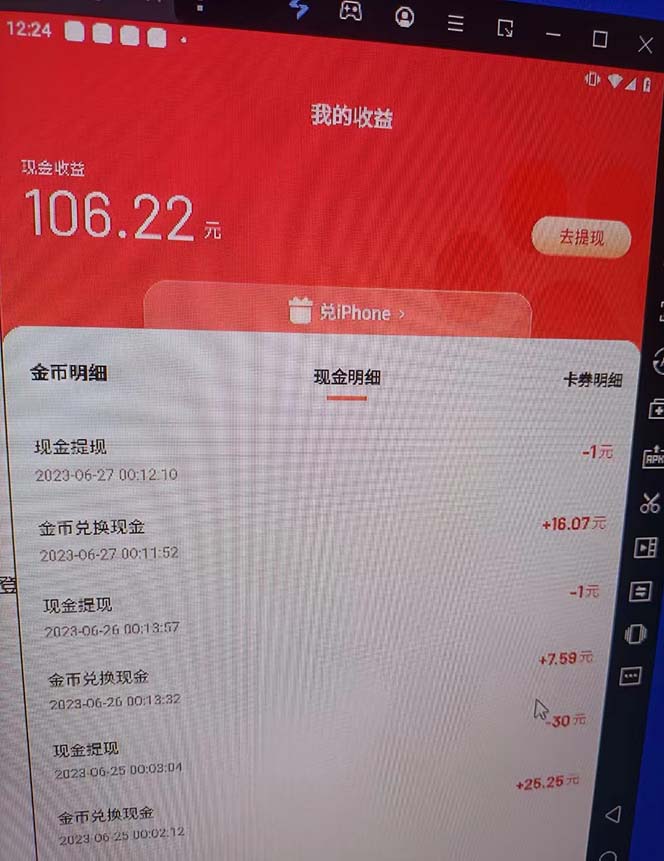 （6353期）外面收费1280百度暴力掘金项目，内容干货详细操作教学-3