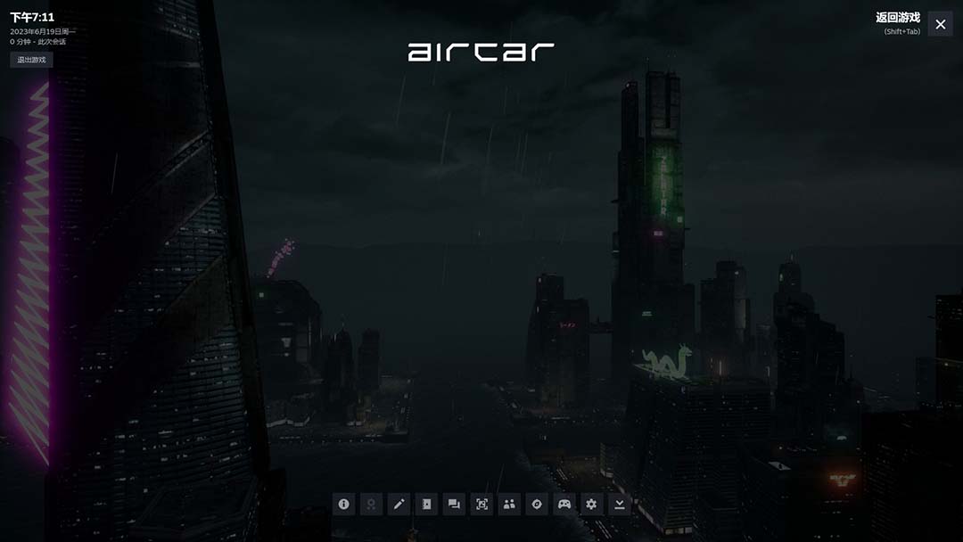 （6254期）AirCar全景直播项目2023最火直播玩法(兔费游戏+开通VR权限+直播间搭建指导)-3