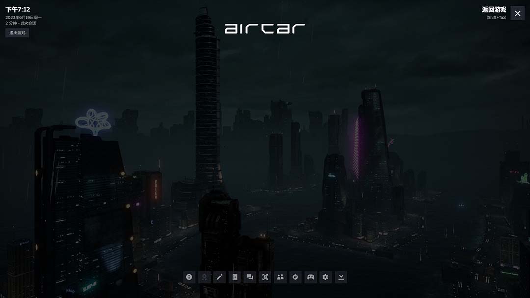 （6254期）AirCar全景直播项目2023最火直播玩法(兔费游戏+开通VR权限+直播间搭建指导)-4