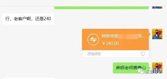 （5458期）东哲4月五课原版玄学项目：0砍价0墨迹 轻松交付 一单赚200+未来20年红利-6