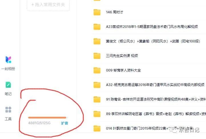 （5458期）东哲4月五课原版玄学项目：0砍价0墨迹 轻松交付 一单赚200+未来20年红利-10