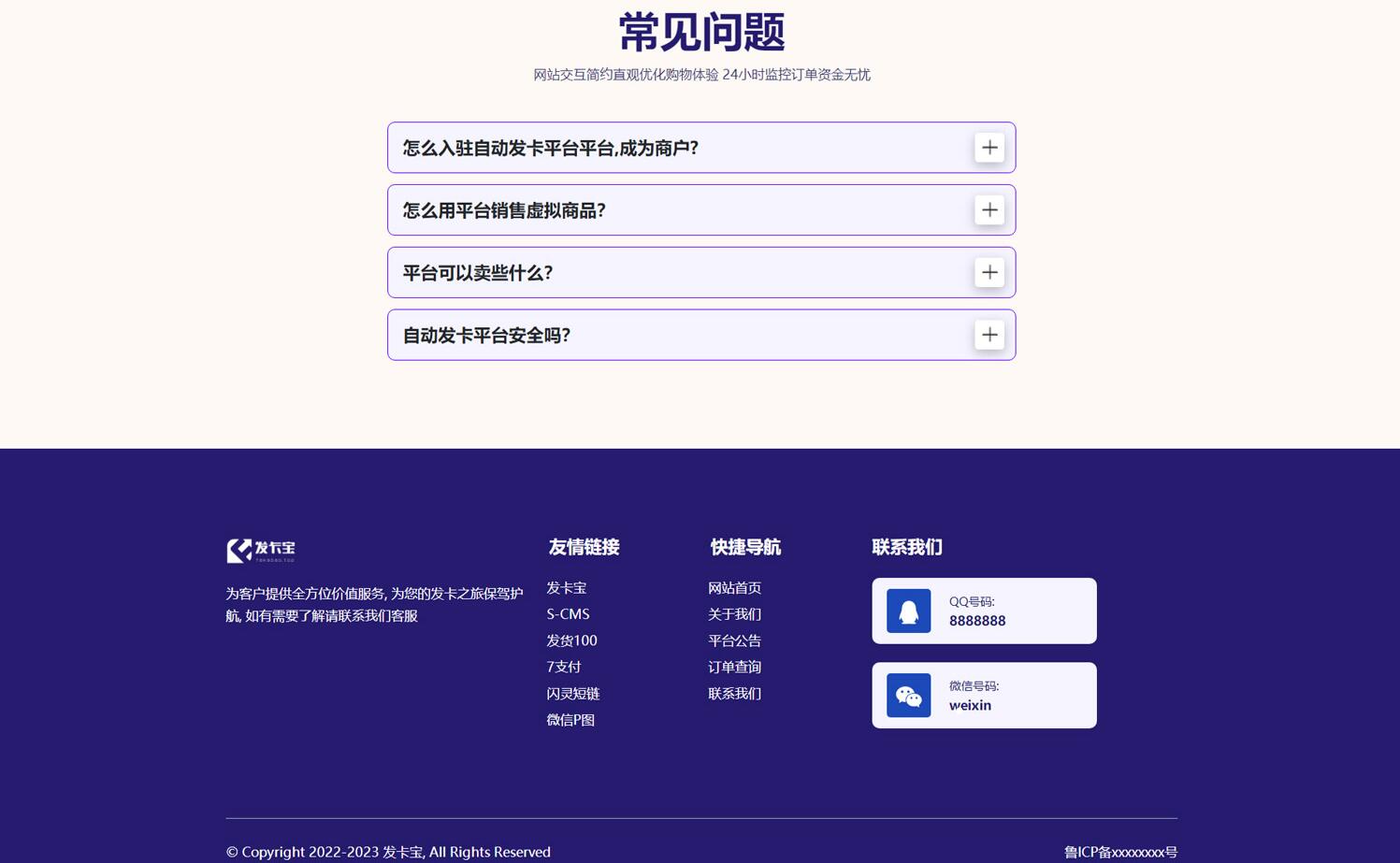 （5766期）开源发卡平台完整运营系统源码支持自营模式和商家入驻模式+搭建视频教程-3
