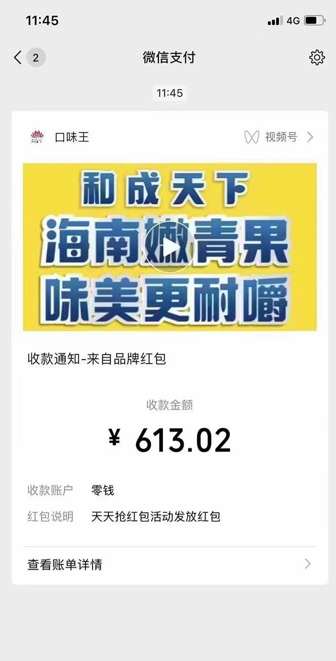（5286期）【低保项目】最新口味王自动答题做任务项目，每天领低保【脚本+教程】-5