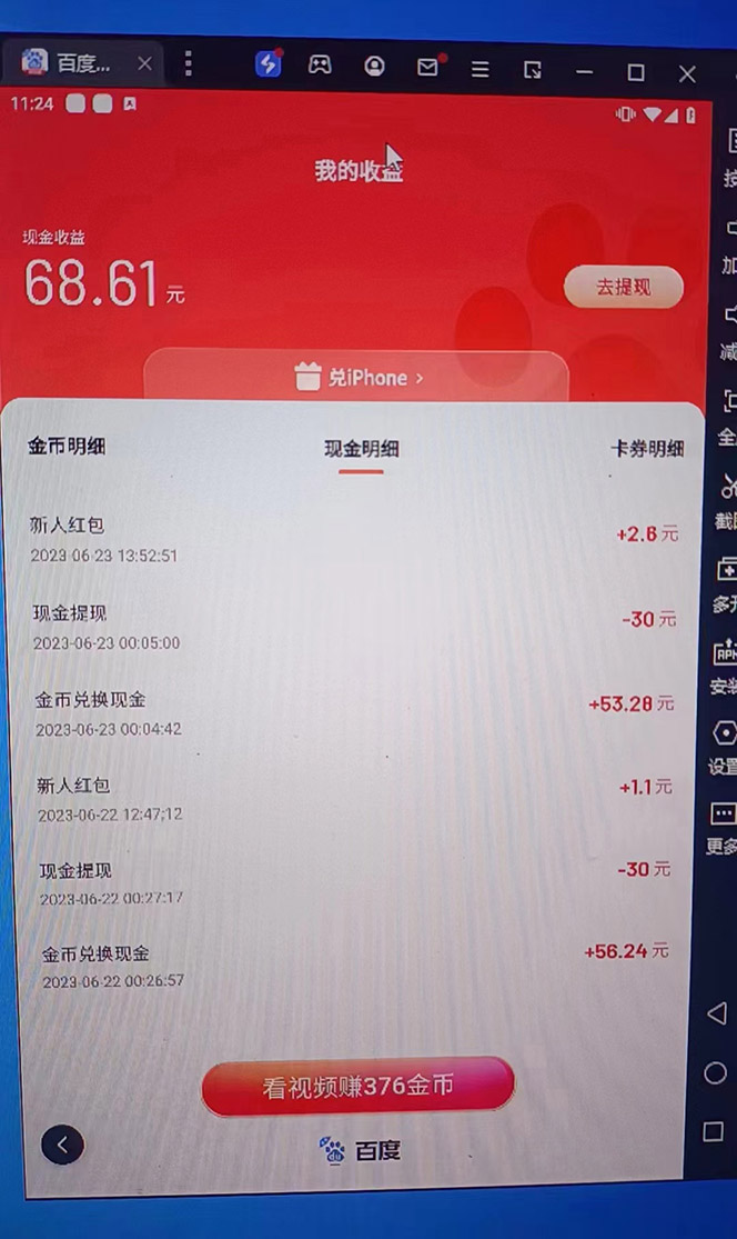 （6353期）外面收费1280百度暴力掘金项目，内容干货详细操作教学-4