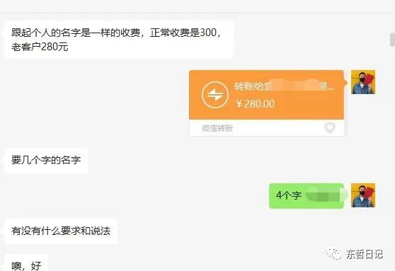 （5458期）东哲4月五课原版玄学项目：0砍价0墨迹 轻松交付 一单赚200+未来20年红利-5
