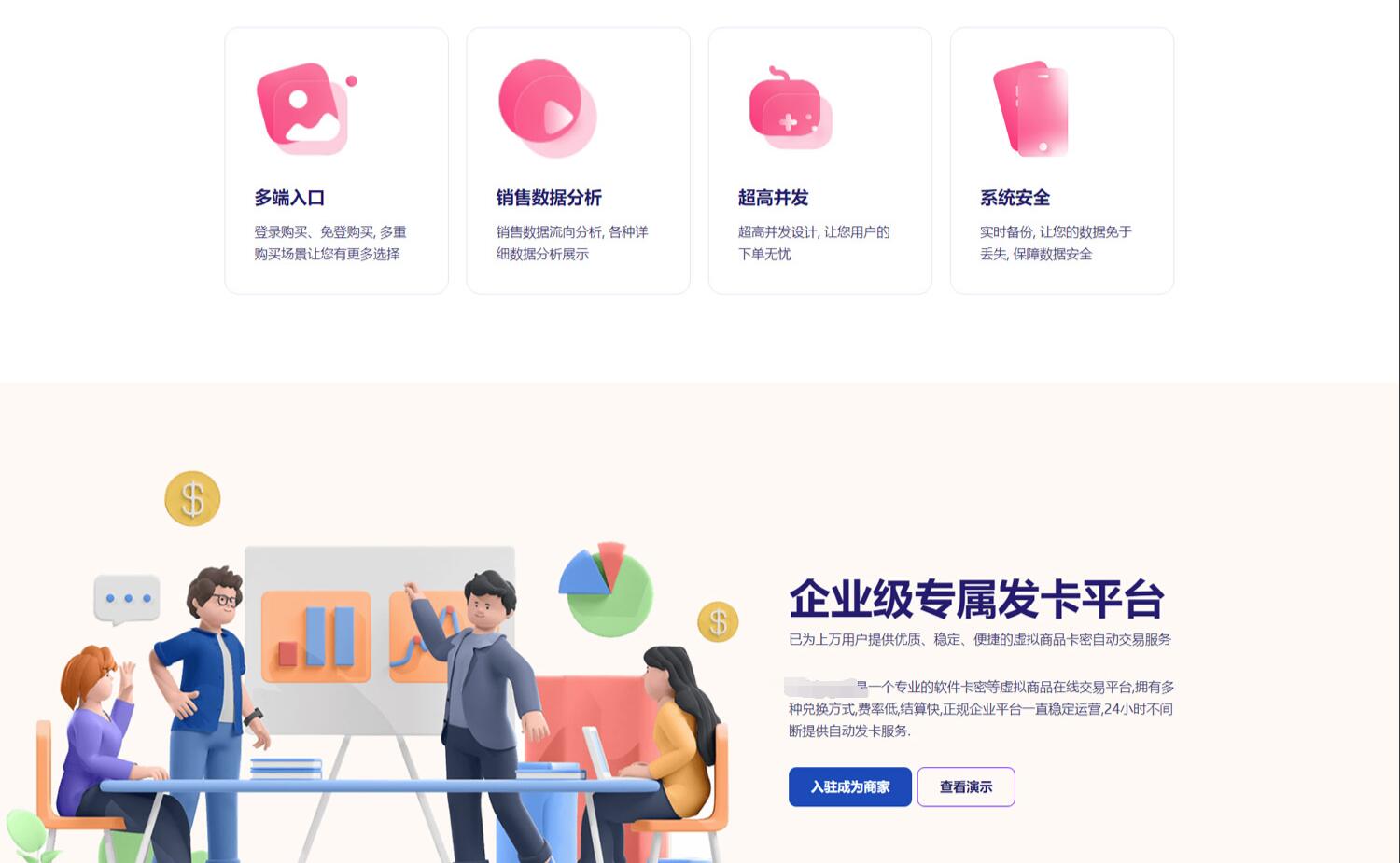 （5766期）开源发卡平台完整运营系统源码支持自营模式和商家入驻模式+搭建视频教程-2