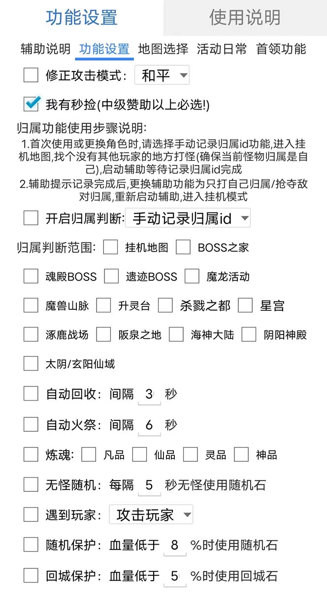 （5732期）最新自由之刃游戏全自动打金项目，单号每月低保上千+【自动脚本+包回收】-4