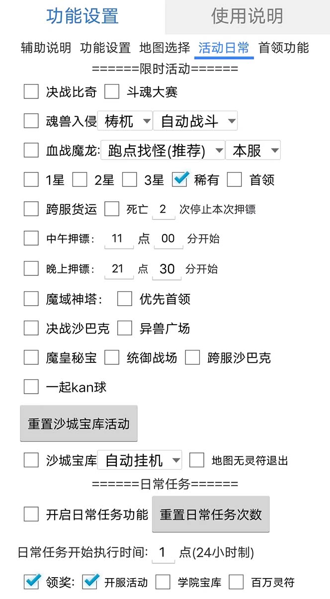 （5732期）最新自由之刃游戏全自动打金项目，单号每月低保上千+【自动脚本+包回收】-3