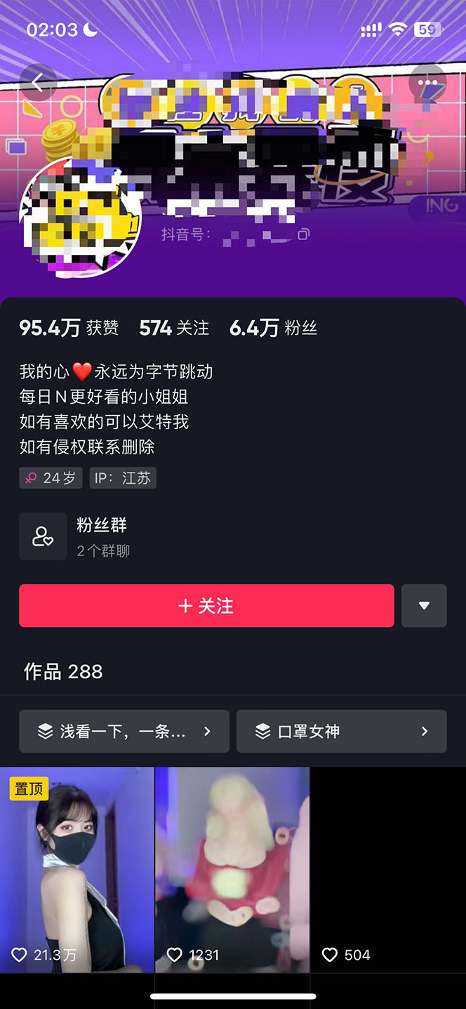 （5715期）抖音暴力起号，短视频美女号起号项目+千部擦边资源+批量剪辑去重软件-2