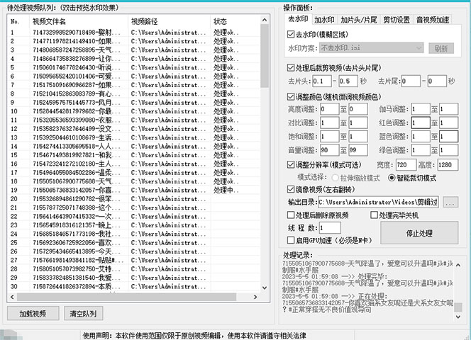 （5715期）抖音暴力起号，短视频美女号起号项目+千部擦边资源+批量剪辑去重软件-3