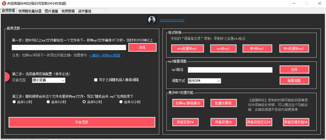 （5628期）外面收费998的AI伪原创混剪脚本，伪原创剪辑必备神器【永久脚本+详细教程】-2