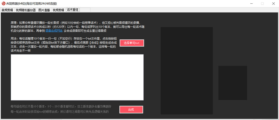 （5628期）外面收费998的AI伪原创混剪脚本，伪原创剪辑必备神器【永久脚本+详细教程】-3