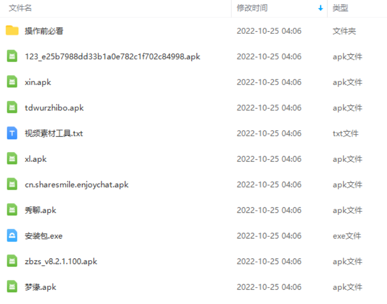 （4720期）外面收费1580聊天平台全自动无人直播挂机，单窗口收益50+【自动脚本+教程】-2