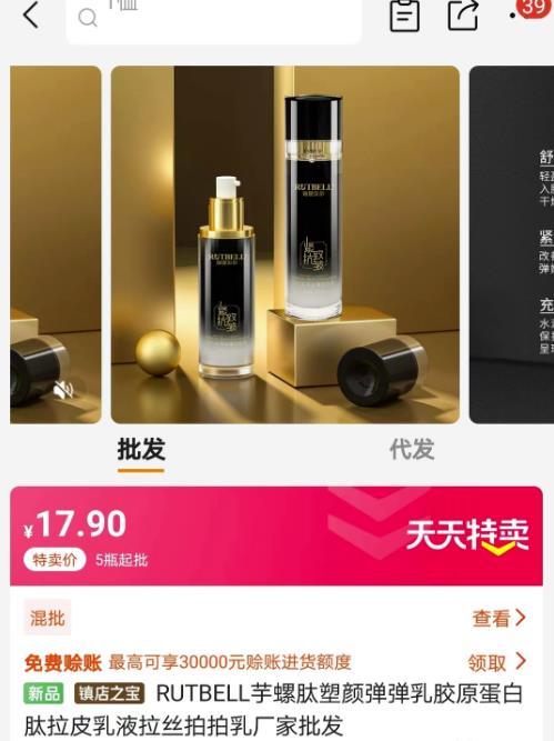 （4193期）视频号批量矩阵的高客单高利润玩法揭秘： 视频号引流与变现 月入10W+-4