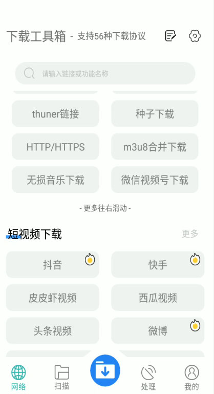 （5945期）懒人搬运神器，多功能视频去重，去水印软件手机版app-2