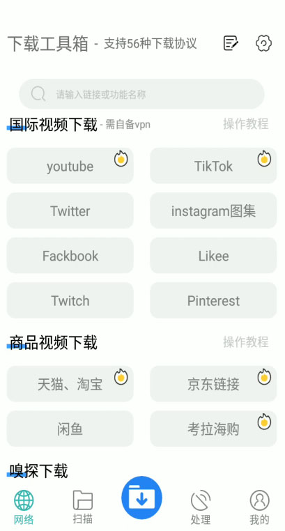 （5945期）懒人搬运神器，多功能视频去重，去水印软件手机版app-3