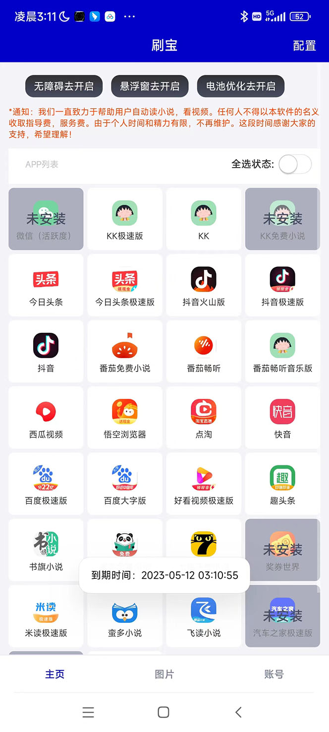 （5627期）外面收费988最新31平台广告掘金全自动挂机，单设备日入100+【脚本+教程】-2