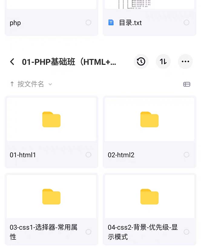 （5561期）易学|php从入门到精通实战项目全套视频教程网站开发零基础课程-2