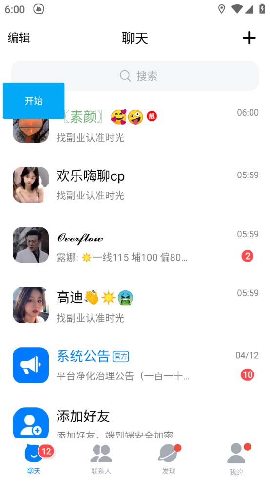 （5526期）引流必备-外面收费688的蝙蝠多功能群发器，解放双手自动引流【脚本+教程】-3