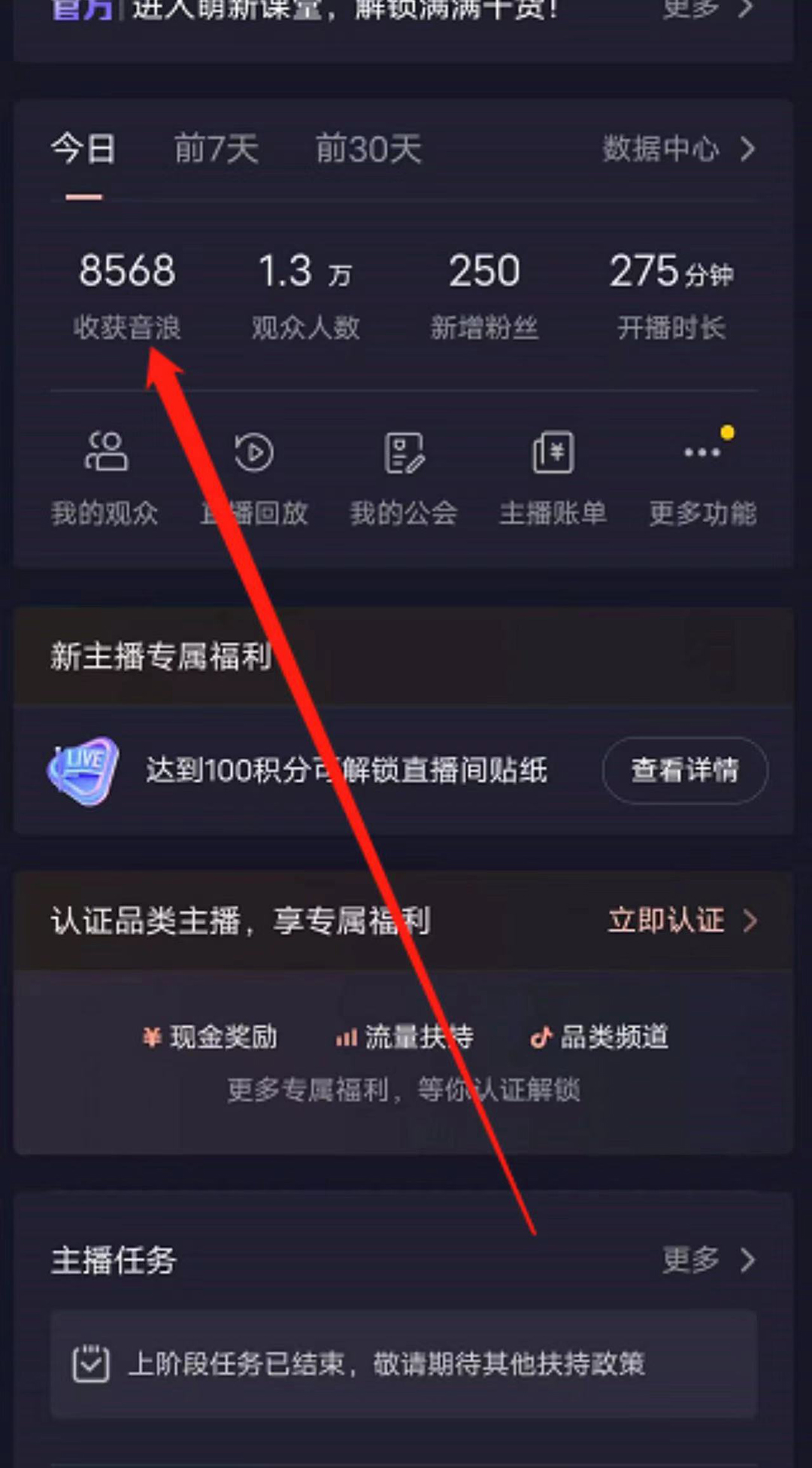 （5507期）抖音直播退休养老金预测，暴力撸音浪，礼物收割机【详细玩法教程】-创奇社