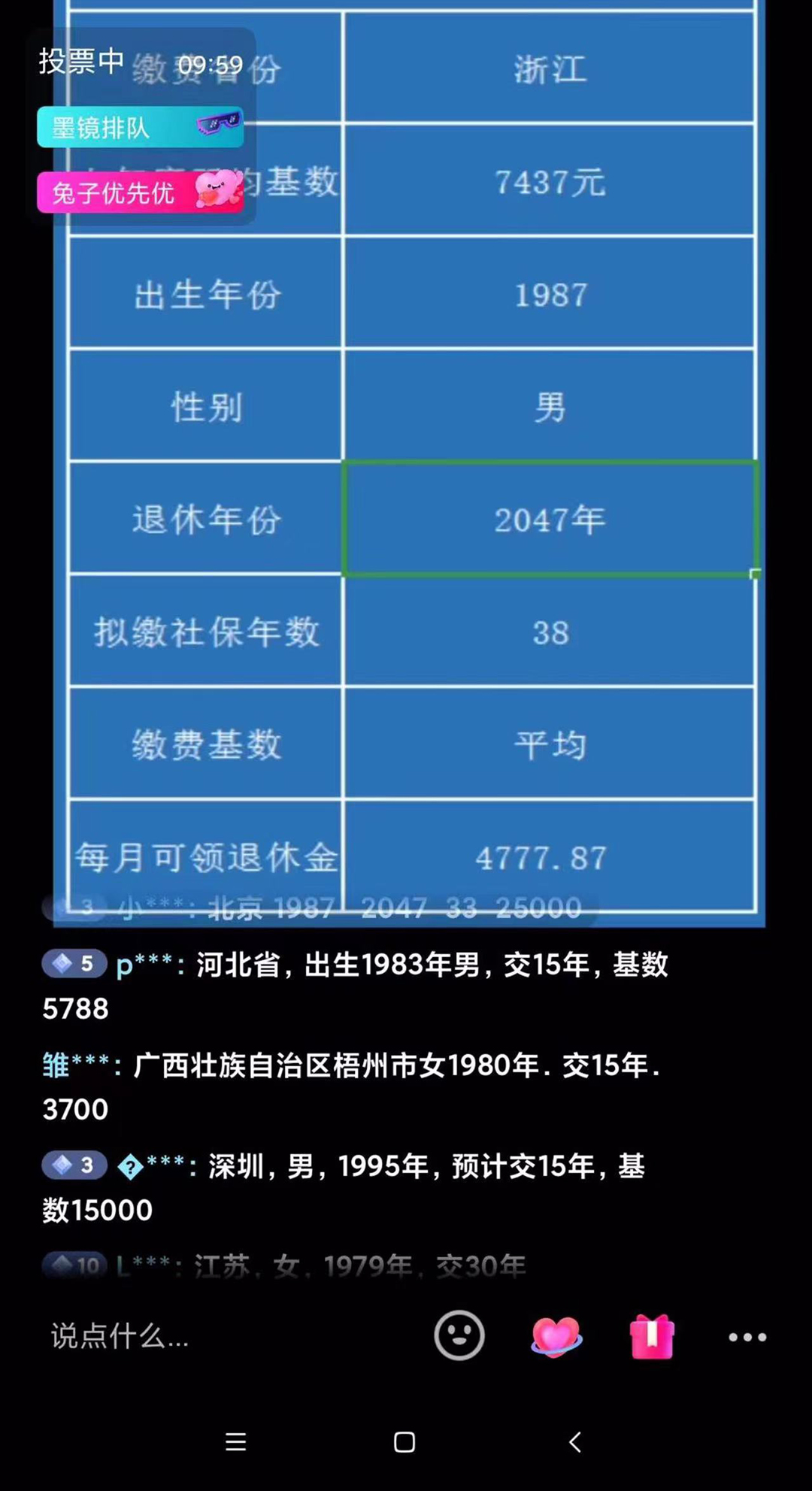 （5507期）抖音直播退休养老金预测，暴力撸音浪，礼物收割机【详细玩法教程】-3