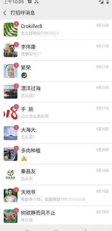 （4193期）视频号批量矩阵的高客单高利润玩法揭秘： 视频号引流与变现 月入10W+-创奇社